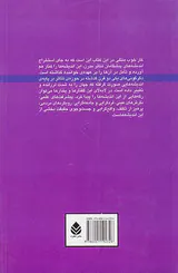 نظریه ی صحنه ی مدرن